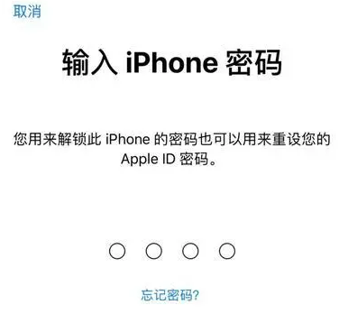 德保苹果15维修网点分享iPhone 15六位密码怎么改四位 