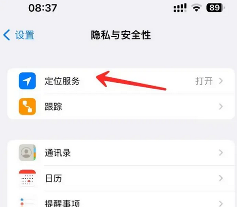 德保苹果客服中心分享iPhone 输入“发现石油”触发定位 