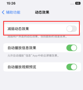 德保苹果售后维修点分享苹果iPhone如何隐藏dock栏 