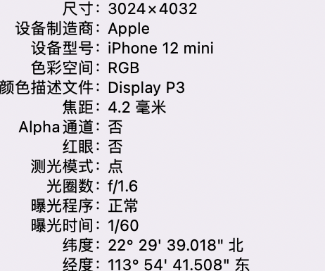 德保苹果15维修服务分享iPhone 15拍的照片太亮解决办法 