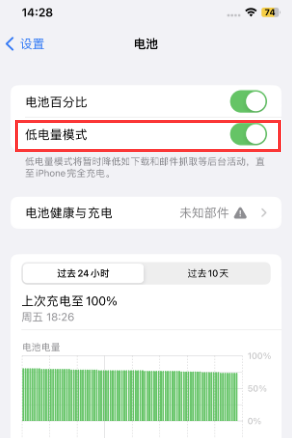 德保苹果电池维修分享iPhone省电巧妙设置降低白点值