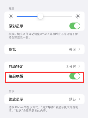 德保苹果授权维修站分享iPhone轻点无法唤醒怎么办