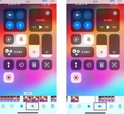 德保苹果15维修网点分享iPhone15录屏没有声音怎么办 