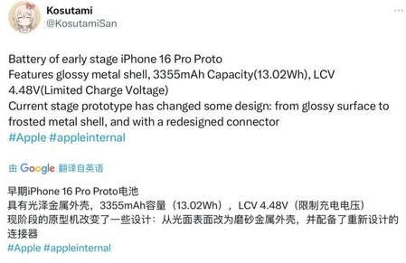 德保苹果16pro维修分享iPhone 16Pro电池容量怎么样