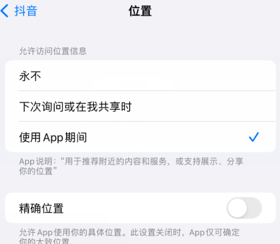 德保apple服务如何检查iPhone中哪些应用程序正在使用位置 