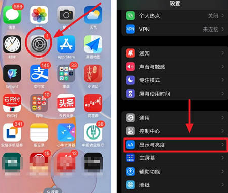 德保苹果15换屏服务分享iPhone15屏幕常亮怎么办 