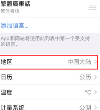 德保苹果无线网维修店分享iPhone无线局域网无法开启怎么办