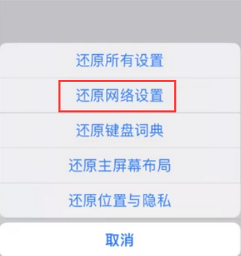 德保苹果无线网维修店分享iPhone无线局域网无法开启怎么办