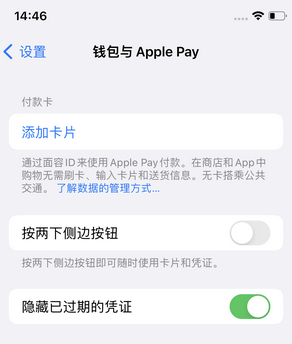 德保苹果锁屏维修分享iPhone锁屏时声音忽大忽小调整方法