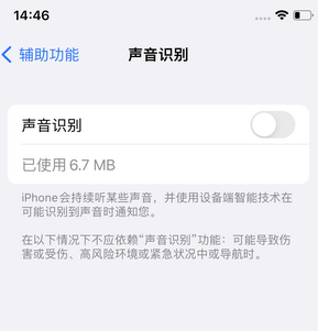 德保苹果锁屏维修分享iPhone锁屏时声音忽大忽小调整方法