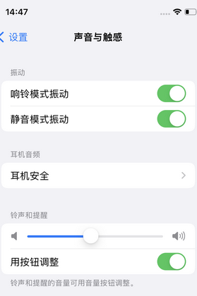 德保苹果锁屏维修分享iPhone锁屏时声音忽大忽小调整方法