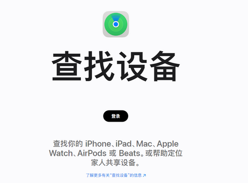 德保苹果服务中心分享iPhone查找应用定位不准确怎么办