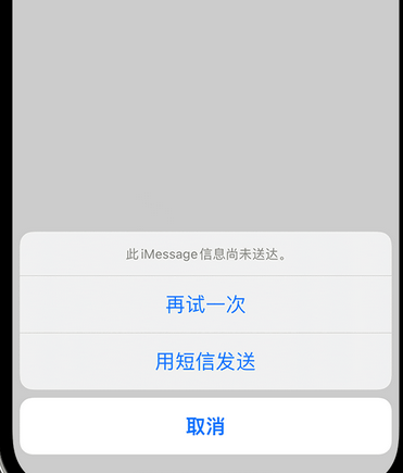 德保apple维修iPhone上无法正常发送iMessage信息