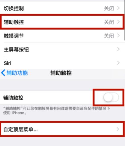 德保苹德保果维修网点分享iPhone快速返回上一级方法教程