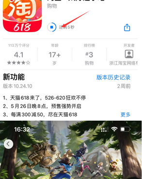 德保苹果维修站分享如何查看App Store软件下载剩余时间 