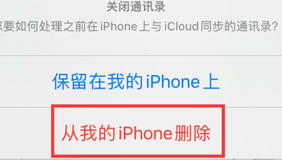 德保苹果14维修站分享iPhone14如何批量删除联系人 