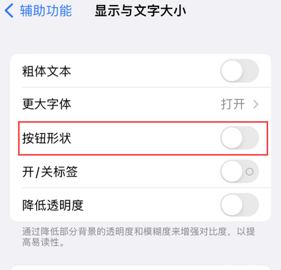 德保苹果换屏维修分享iPhone屏幕上出现方块按钮如何隐藏