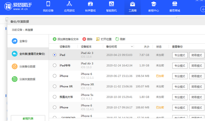 德保苹果14维修网点分享iPhone14如何增加iCloud临时免费空间