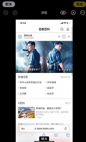 德保iPhone维修服务分享iPhone怎么批量修图