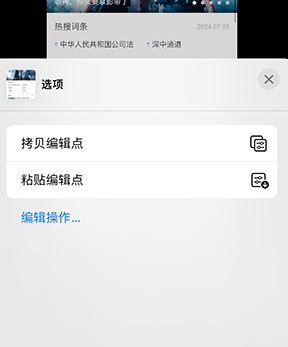 德保iPhone维修服务分享iPhone怎么批量修图