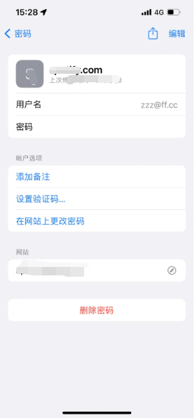 德保苹果14服务点分享iPhone14忘记APP密码快速找回方法 