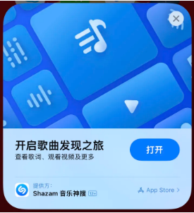 德保苹果14维修站分享iPhone14音乐识别功能使用方法 