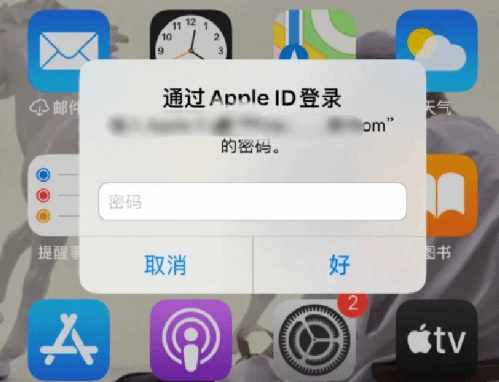 德保苹果设备维修分享无故多次要求输入AppleID密码怎么办 