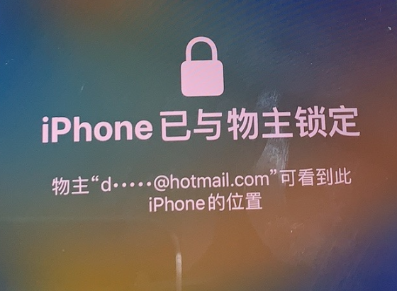 德保苹果维修分享iPhone登录别人的ID被远程锁了怎么办? 