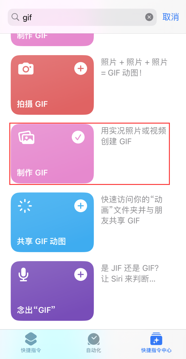 德保苹果手机维修分享iOS16小技巧:在iPhone上制作GIF图片 