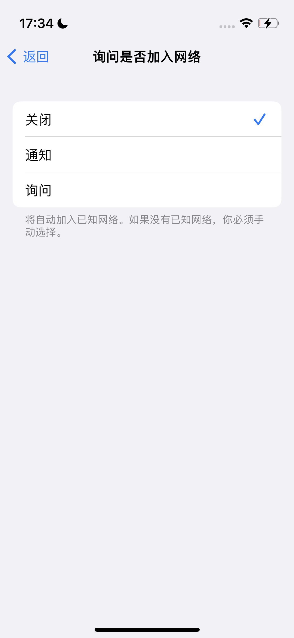 德保苹果手机维修分享:iPhone 14如何自动关闭Wi-Fi连接? 