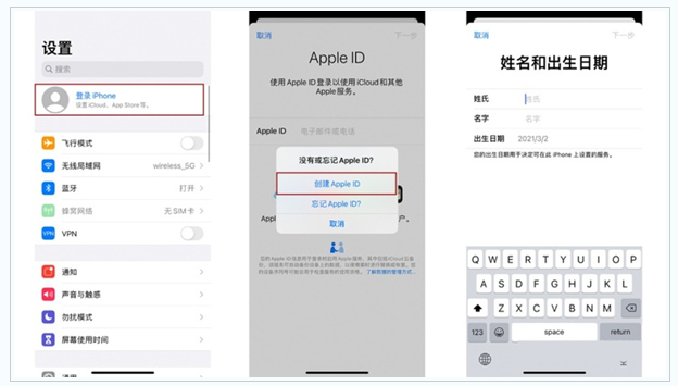 德保苹果维修网点分享:Apple ID有什么用?新手如何注册iPhone14 ID? 