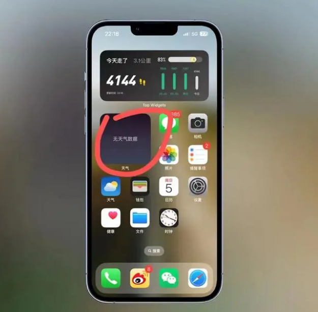 德保苹果手机维修分享:iOS16主屏幕天气小组件无法正常工作怎么办？ 