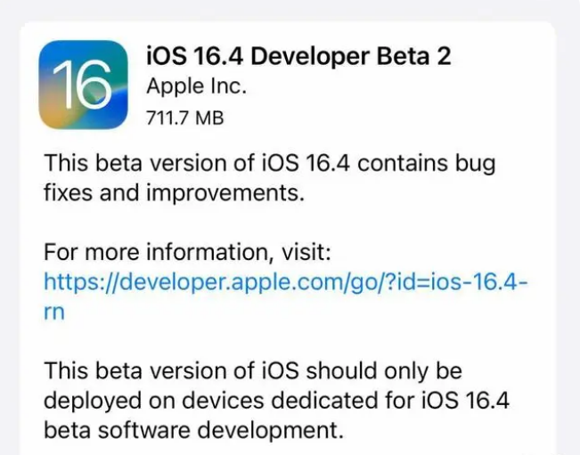 德保苹果手机维修分享：iOS16.4 Beta2升级建议 