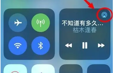 德保苹果14维修分享iPhone14连接两副耳机听歌方法教程 