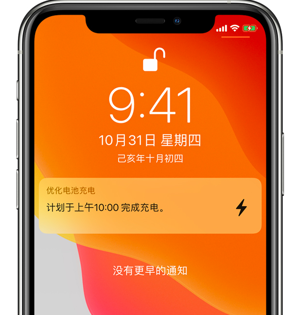 德保苹果手机维修分享iPhone 充不满电的原因 