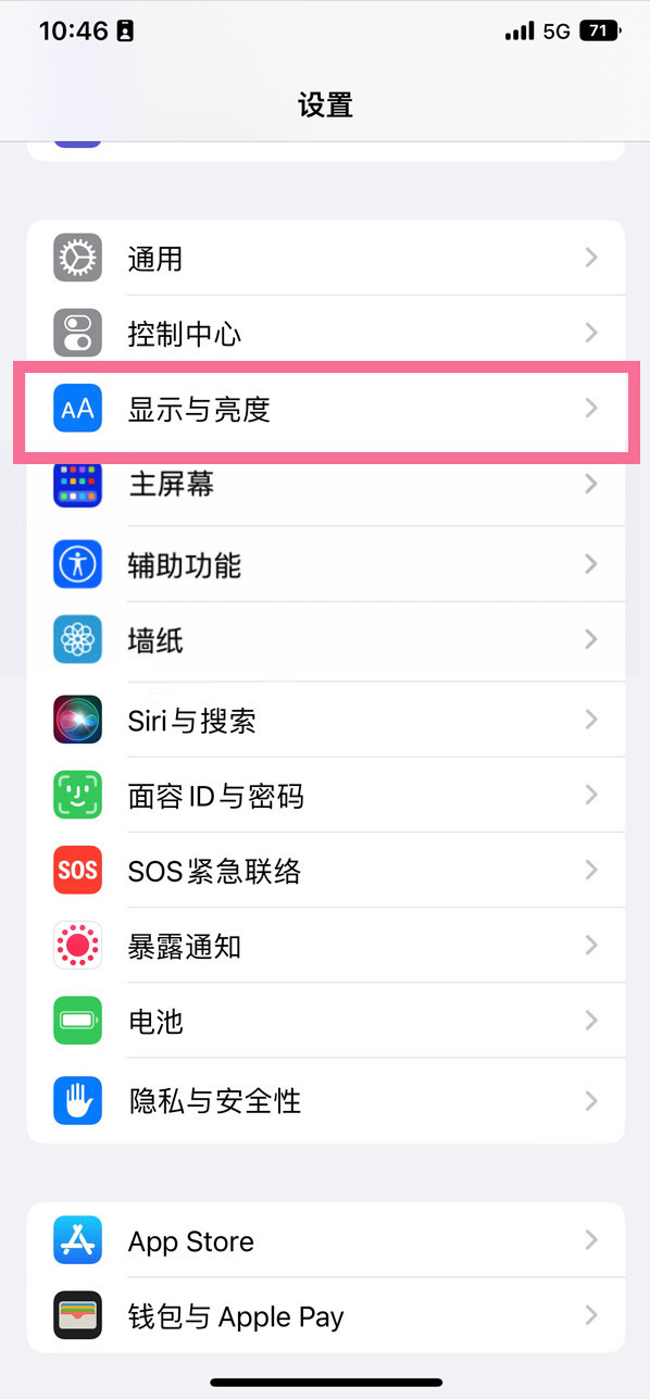 德保苹果14维修店分享iPhone14 plus如何设置护眼模式 