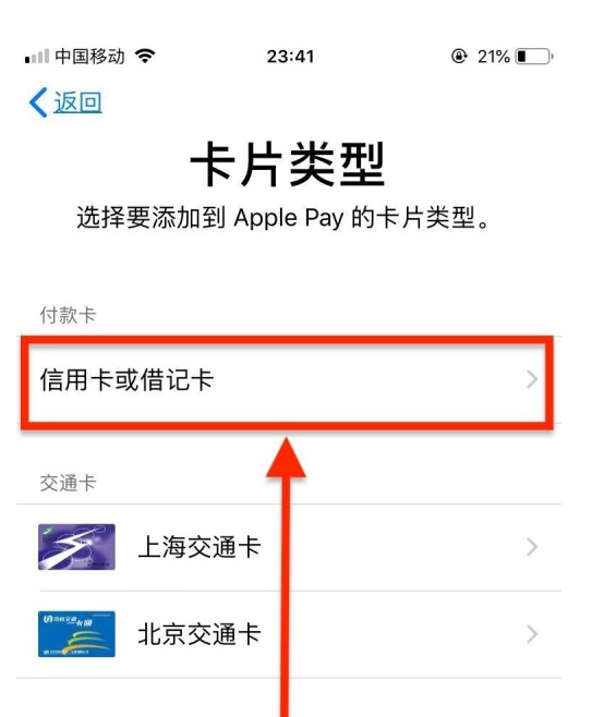 德保苹果手机维修分享使用Apple pay支付的方法 