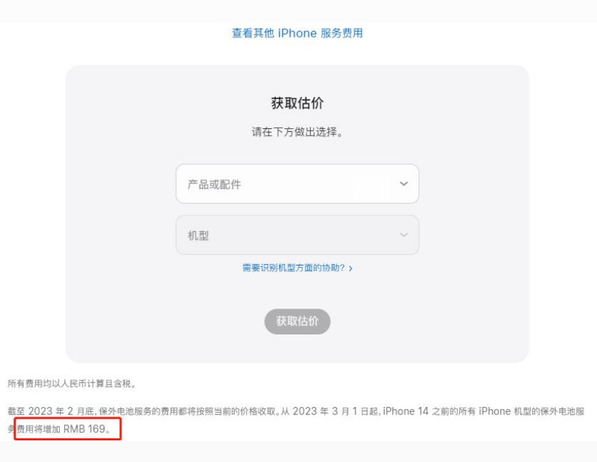 德保苹果手机维修分享建议旧iPhone机型赶紧去换电池 