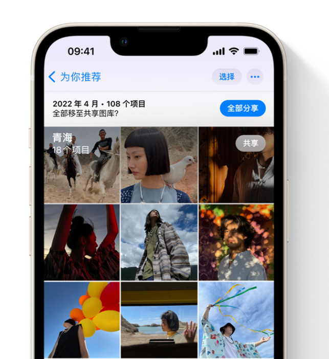 德保苹果维修网点分享在 iPhone 上使用共享图库 