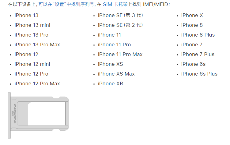 德保苹果14维修分享为什么iPhone 14 机型卡托架上没有序列号信息 