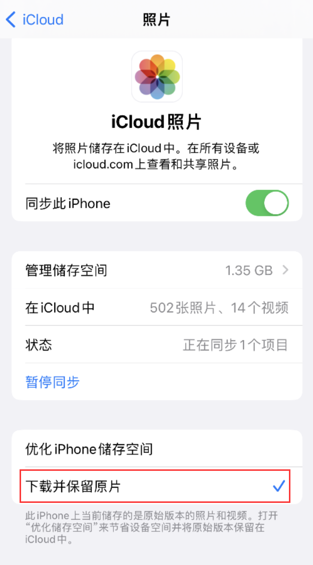 德保苹果手机维修分享iPhone 无法加载高质量照片怎么办 