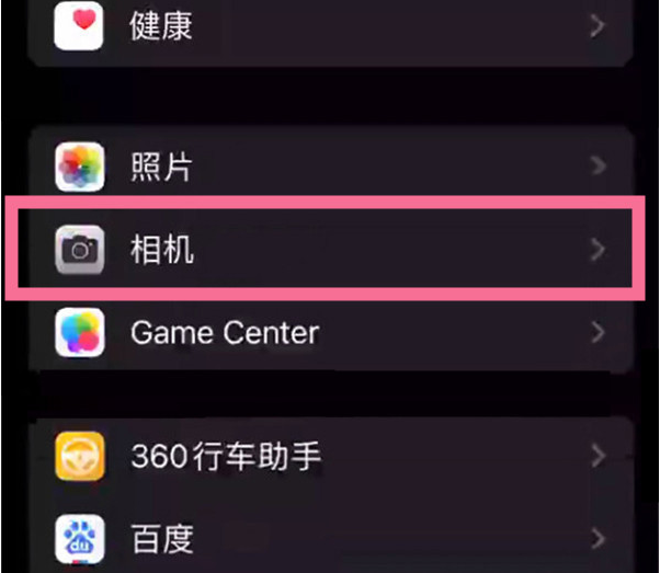德保苹果14服务点分享iPhone14 开启音量键连拍的方法 