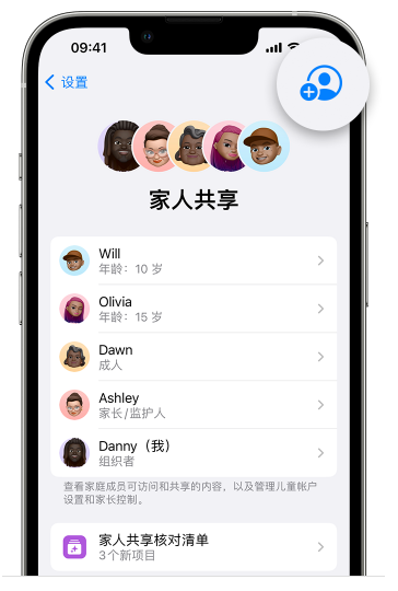 德保苹果维修网点分享iOS 16 小技巧：通过“家人共享”为孩子创建 Apple ID 