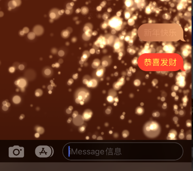 德保苹果维修网点分享iPhone 小技巧：使用 iMessage 信息和红包功能 