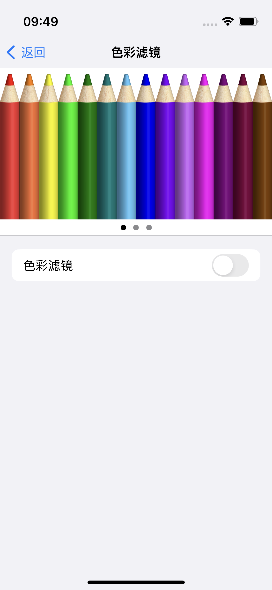 德保苹果14维修分享iPhone 14变成黑白屏了怎么办 