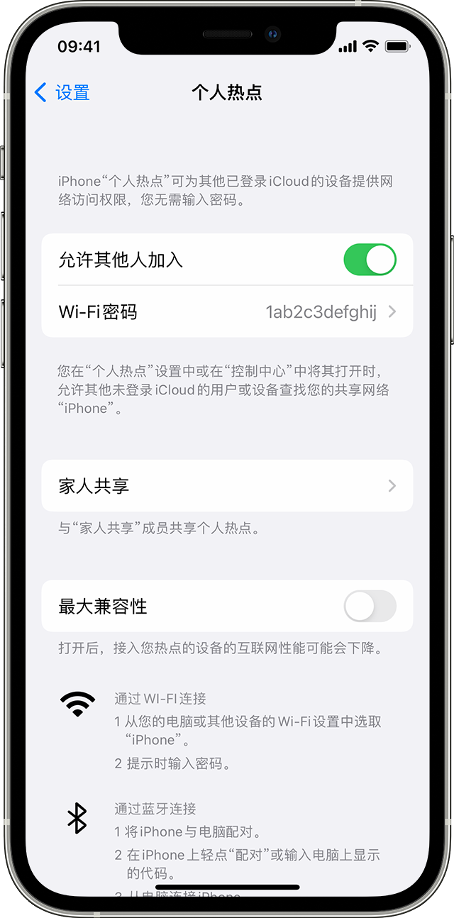 德保苹果14维修分享iPhone 14 机型无法开启或使用“个人热点”怎么办 