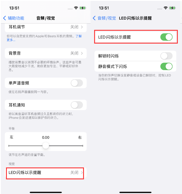 德保苹果14维修分享iPhone 14来电闪光灯开启方法 