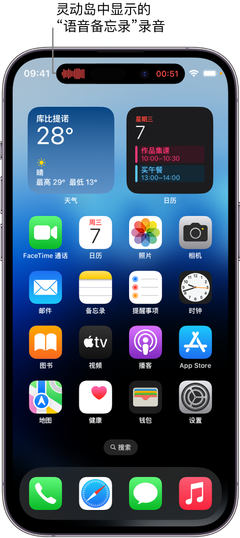 德保苹果14维修分享在 iPhone 14 Pro 机型中查看灵动岛活动和进行操作 