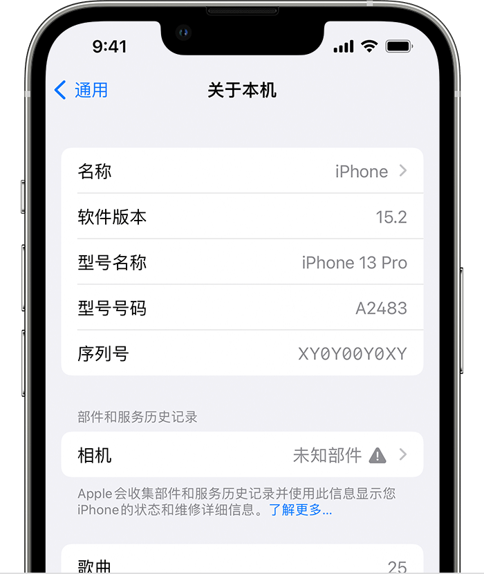 德保苹果维修分享iPhone 出现提示相机“未知部件”是什么原因？ 