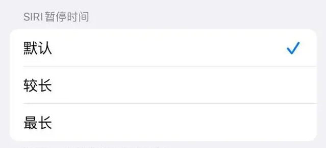 德保苹果维修分享iOS 16上隐藏的Siri的四种新用法 